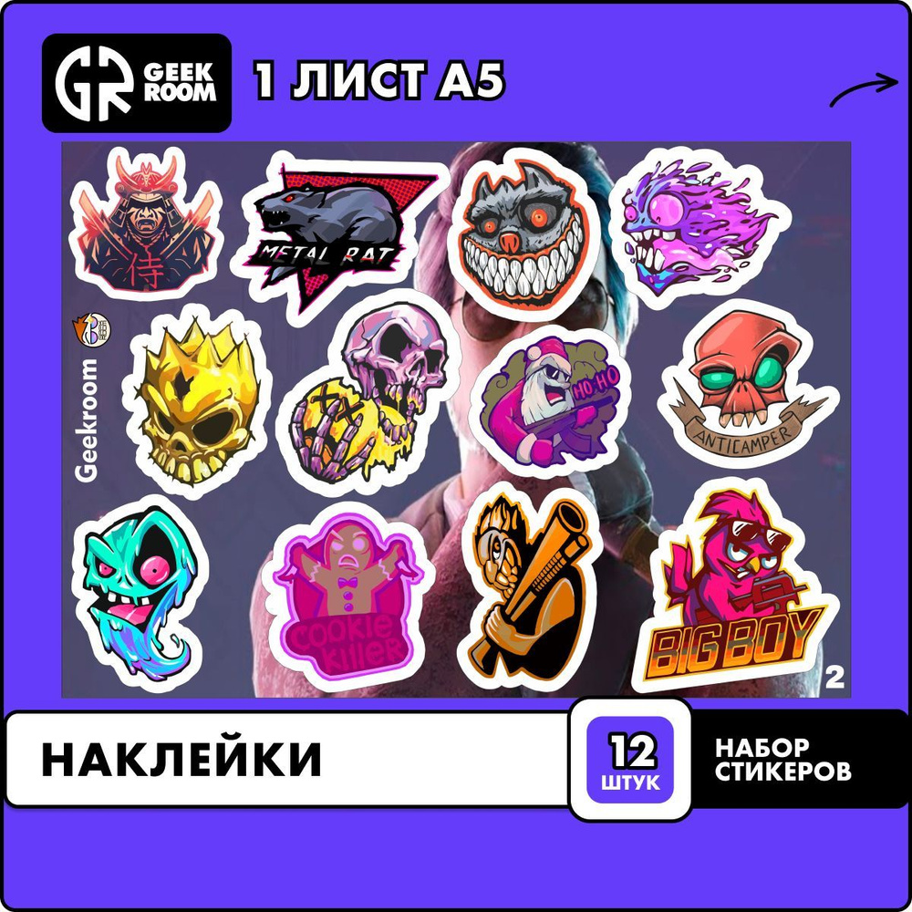 Наклейки Geekroom из популярной игры №2, 12 шт - купить с доставкой по  выгодным ценам в интернет-магазине OZON (525238405)