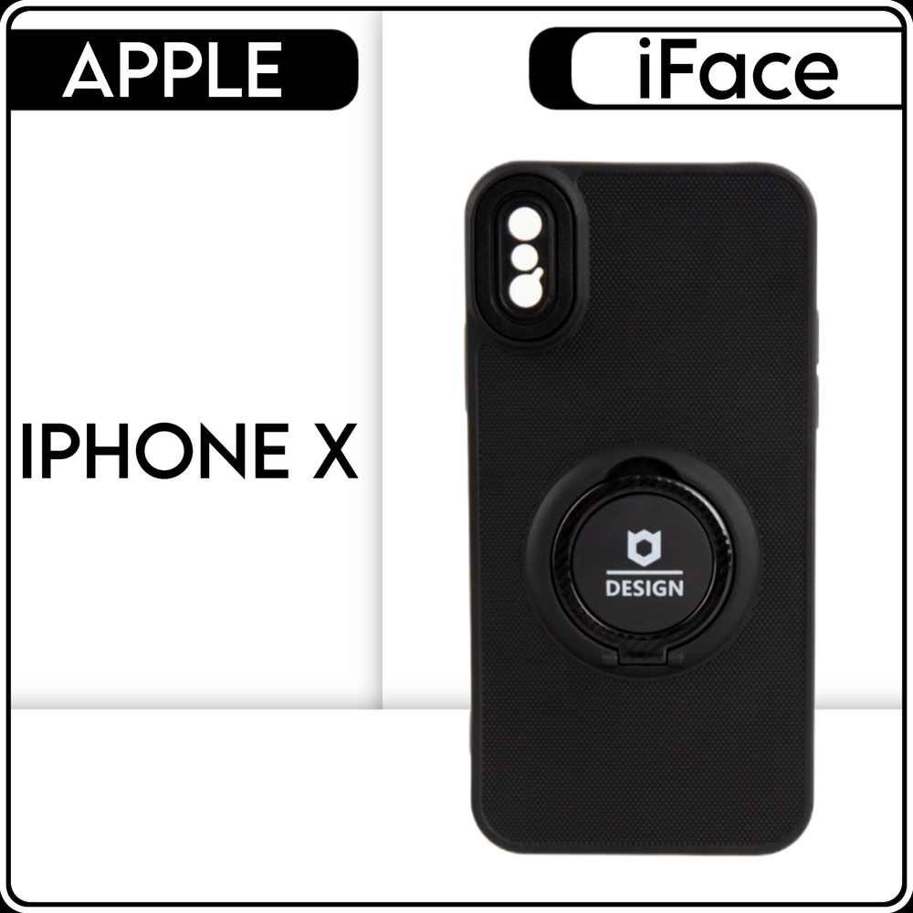 Черный чехол накладка на телефон IPHONE X с кольцом держателем Iface ...