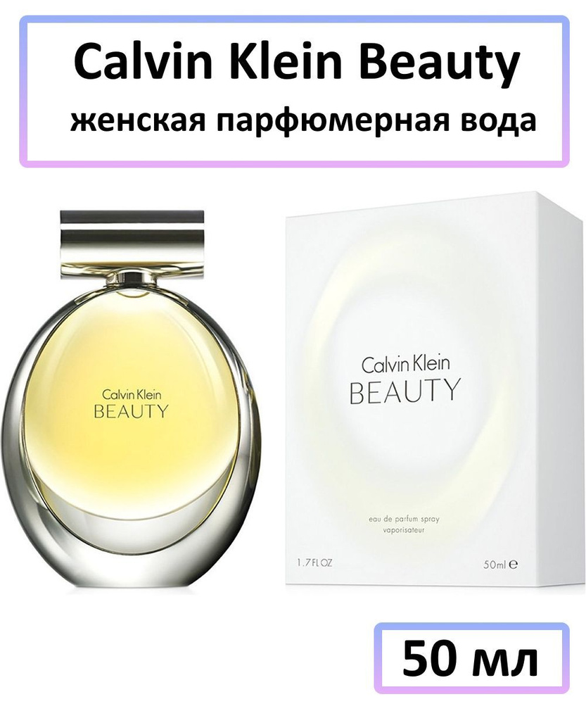 Calvin klein beauty perfume price hotsell