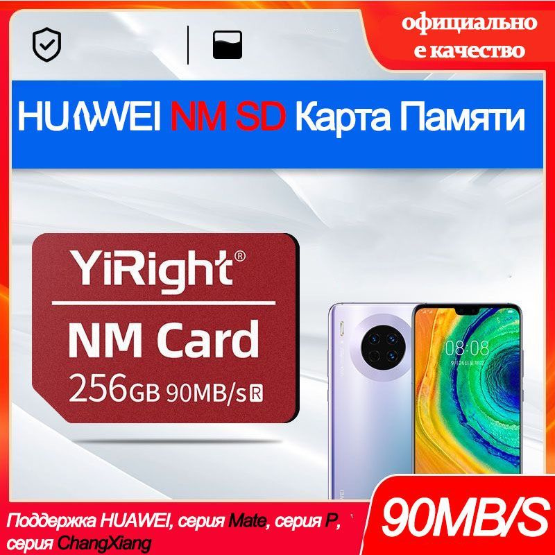 SIM-карта карта памяти nano sd nm card128 gb (Весь мир) - купить с ...