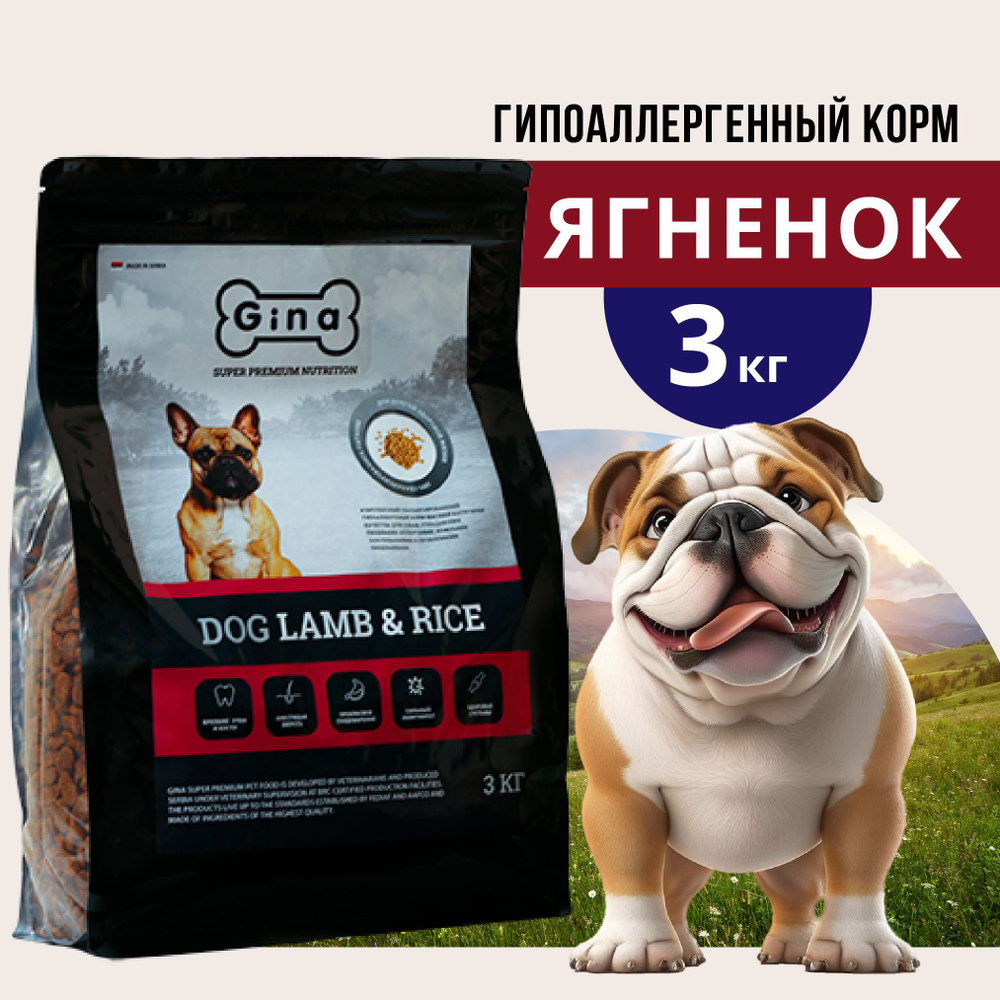 Корм для собак сухой супер премиум класса Gina Dog Lamb & Rice ягненок,  рис, 3 кг