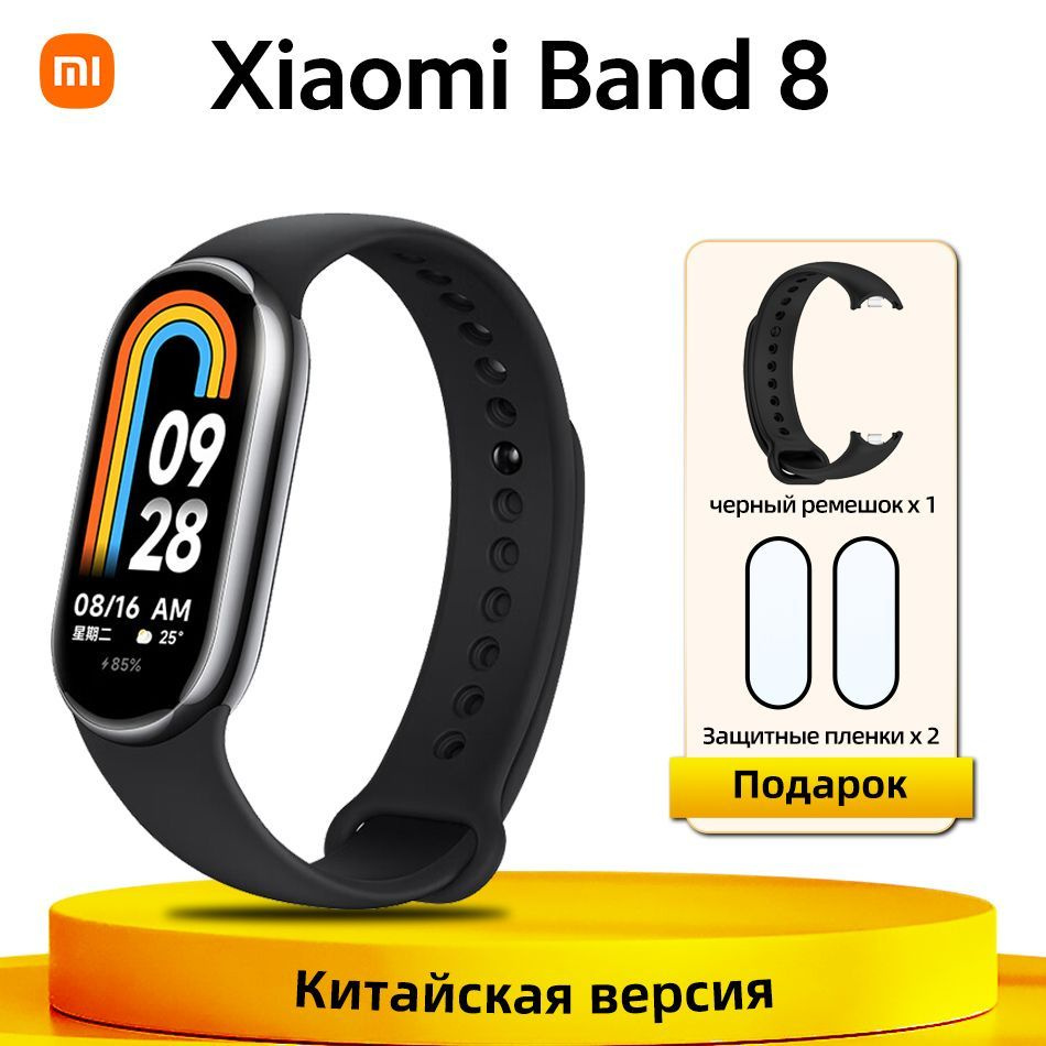 Xiaomi Фитнес-браслет 42156, черный