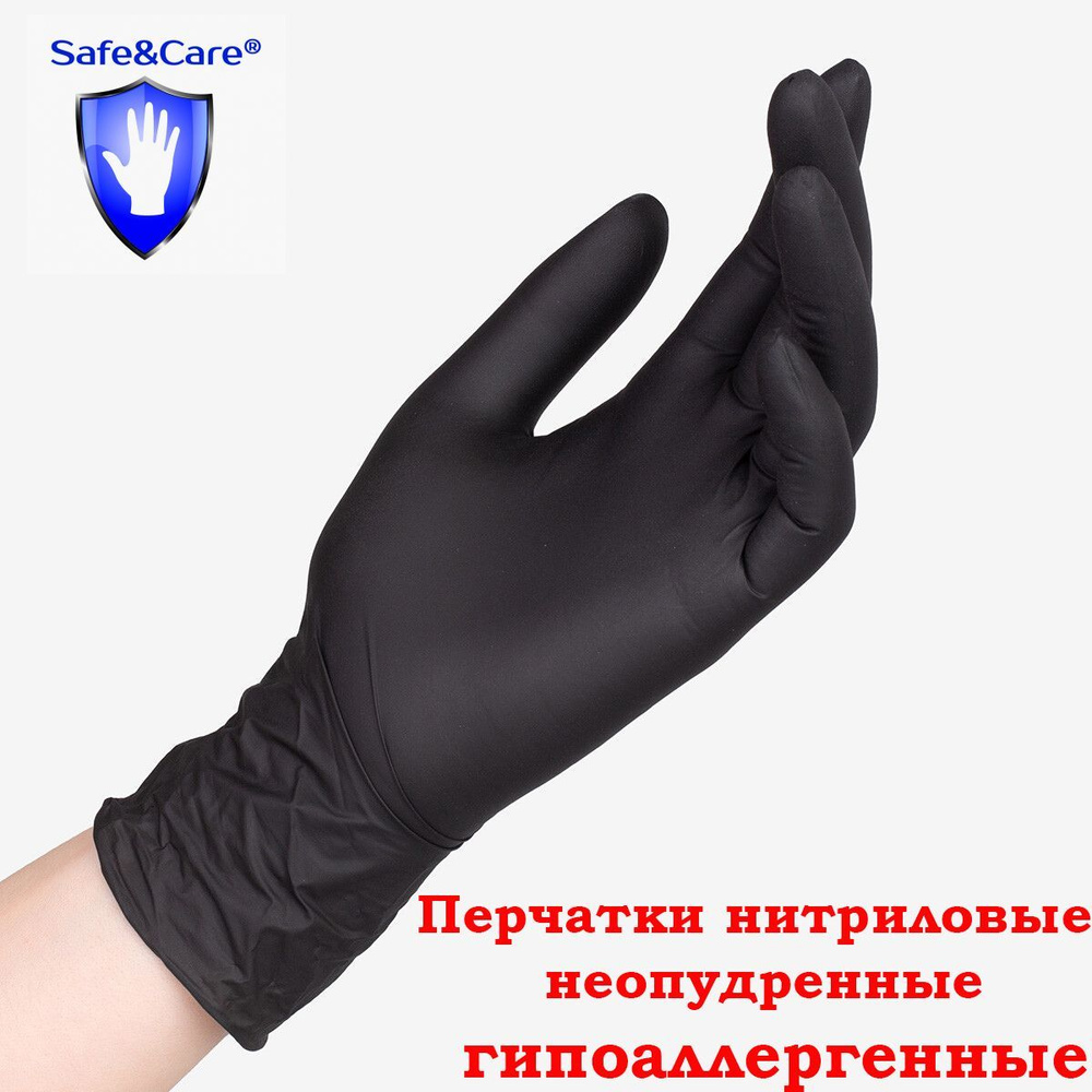 Перчатки Safe&Care нитриловые черные ZN 318 10 штук размер S #1