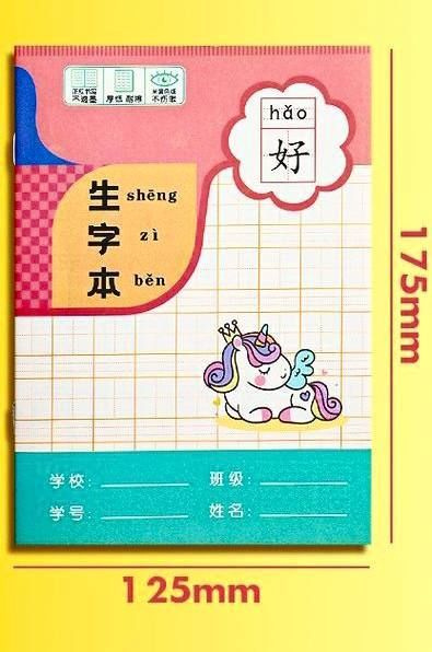 Тетрадь для китайского, корейского, японского - купить с доставкой по ...