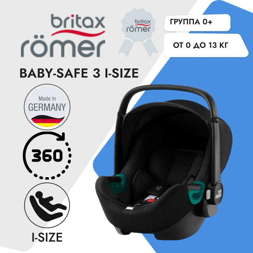 Детское кресло baby safe plus