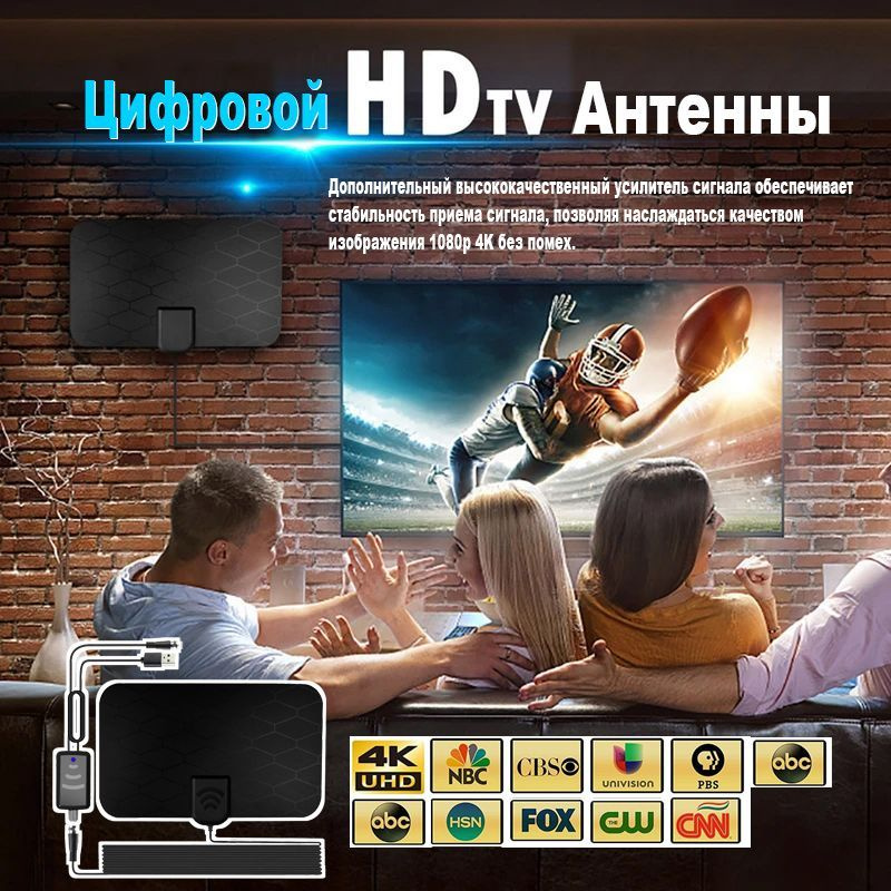 антена для телевизора комнатная цифровая с усилителем, 360 градусовUHF ...