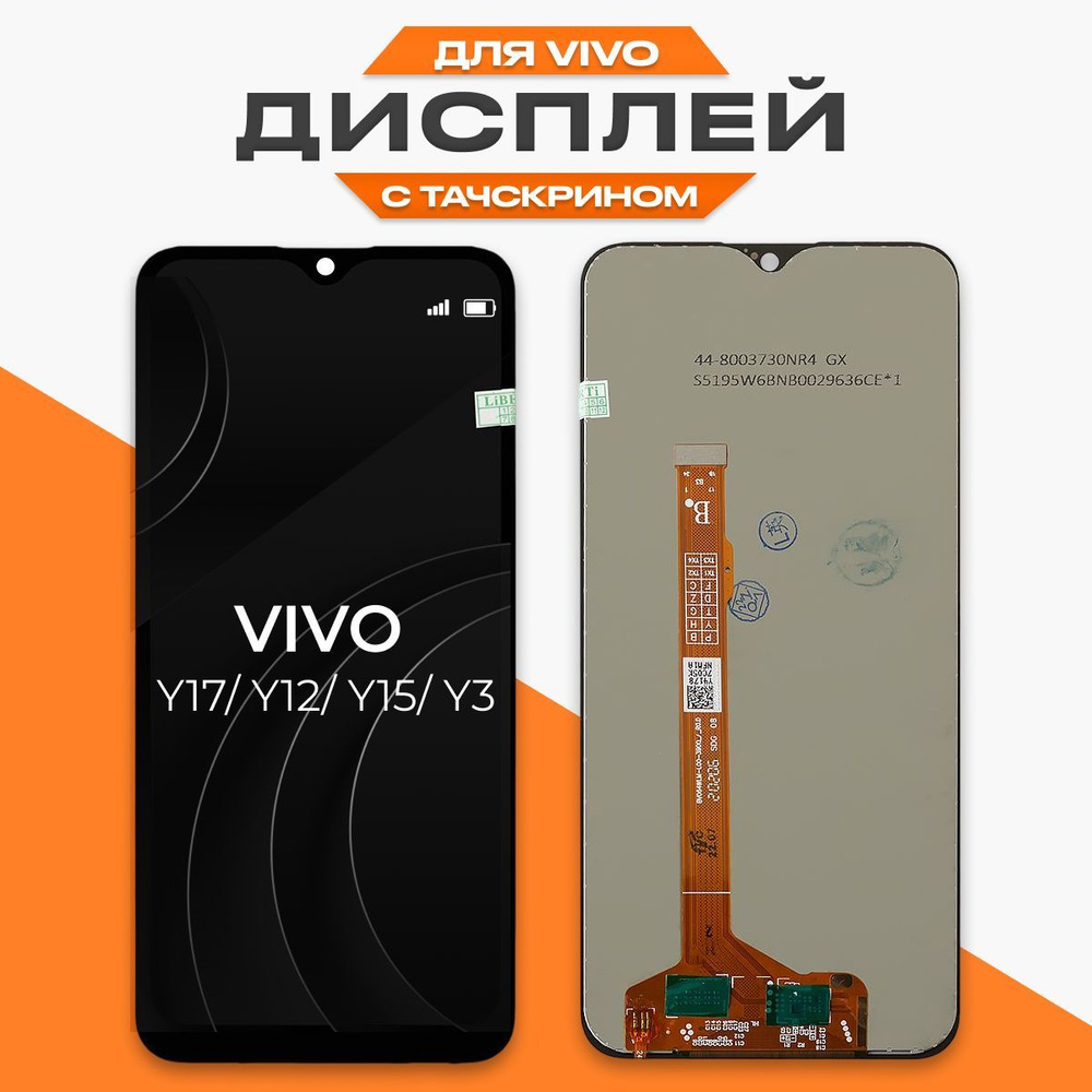 Запчасть для мобильного устройства Liberty Project Vivo Y17 - купить по  выгодным ценам в интернет-магазине OZON (656181667)