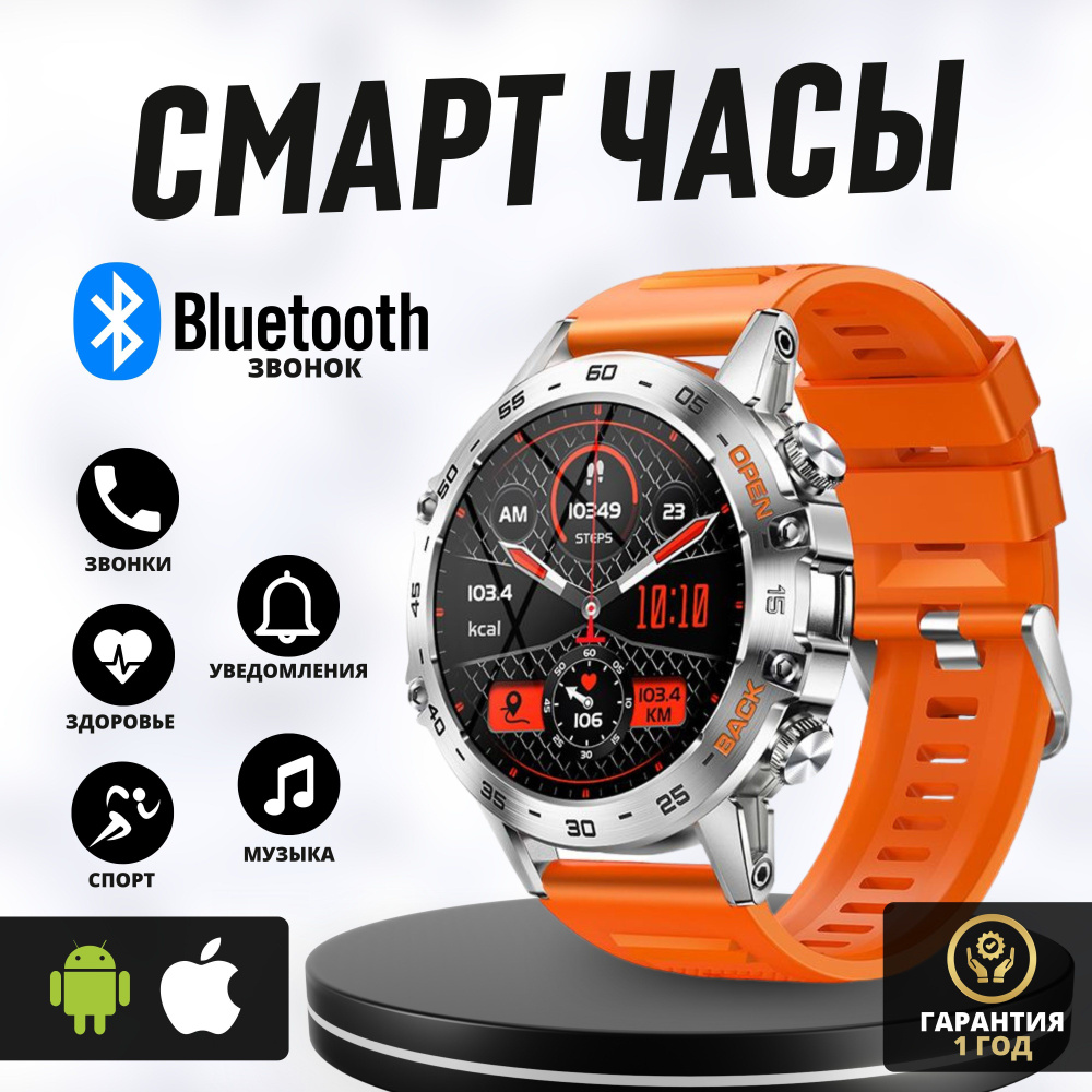 Купить смарт-часы LEMFO / Смарт часы мужские наручные Smart Watch с  измерением уровня кислорода в крови, давления и пульса / Водонепроницаемые  спортивные смарт часы блютуз / Мужские умные часы-телефон для айфона iPhone