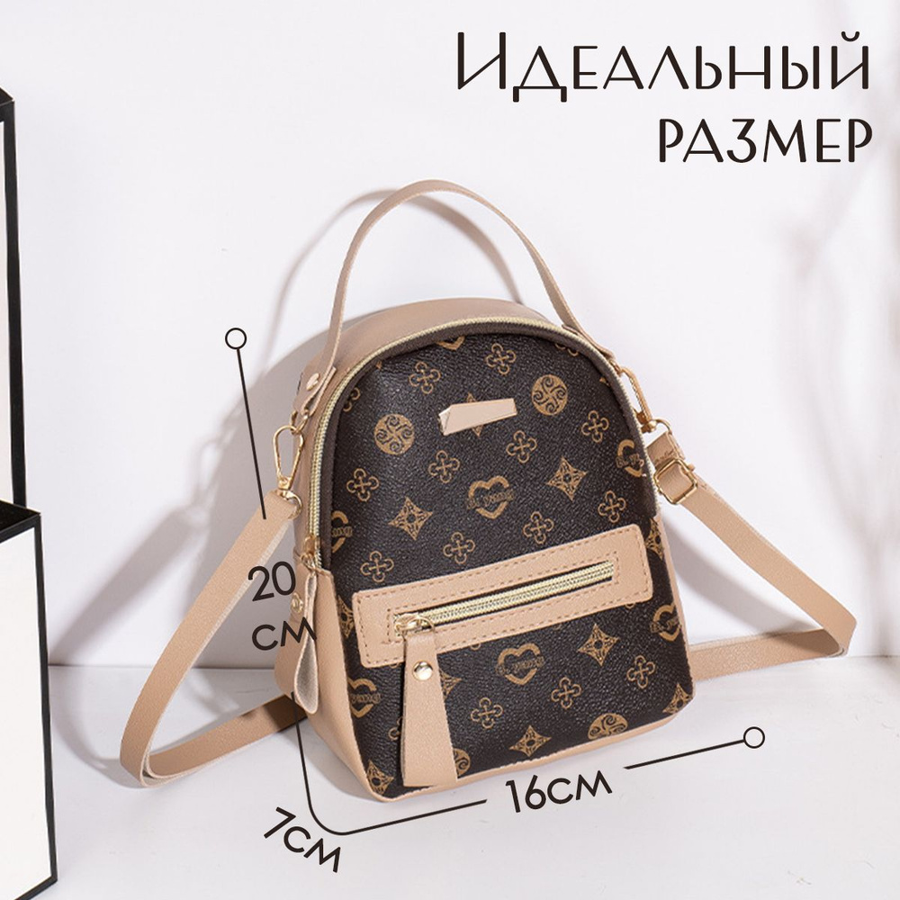 Рюкзак женский LOOK&Xren мини с принтом, маленький - купить с доставкой ...