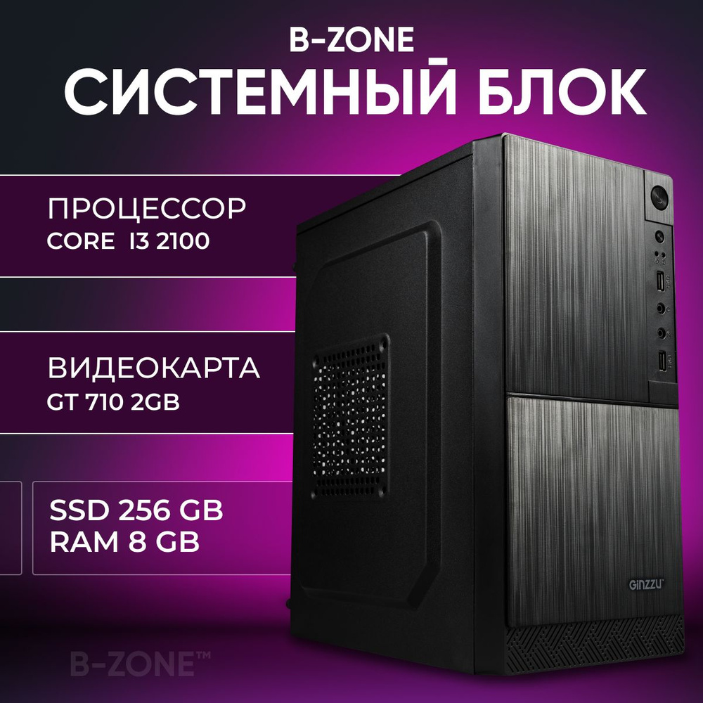 B ZONE gt710