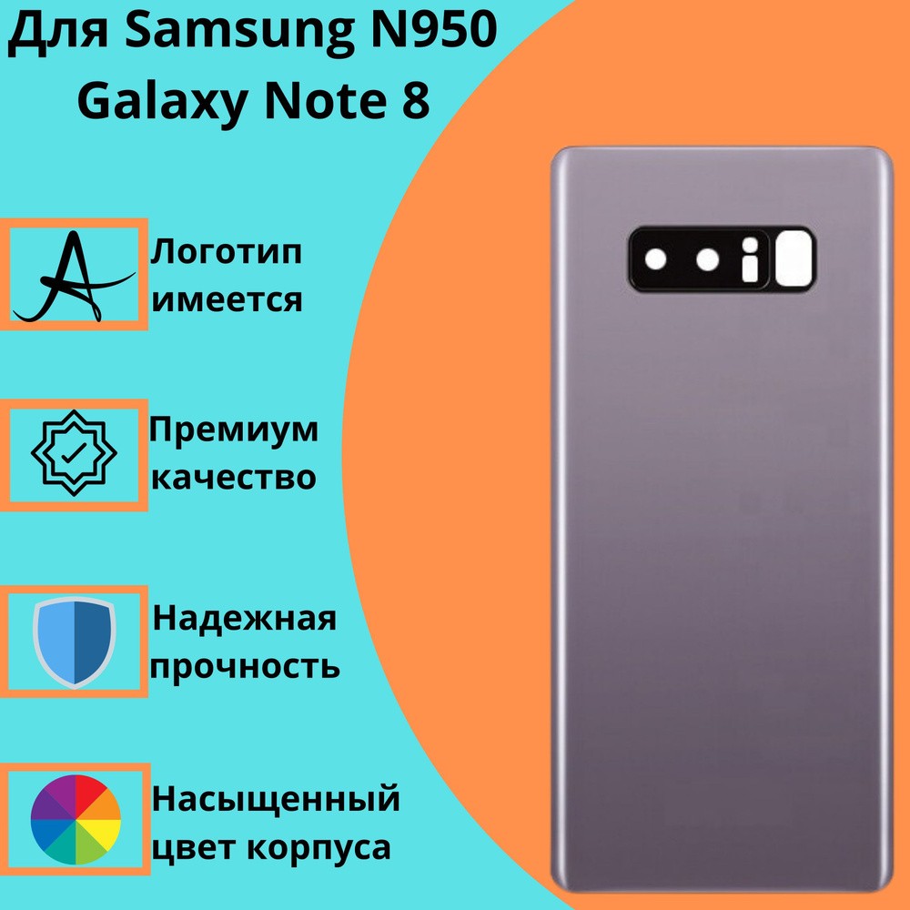 Samsung n950 store