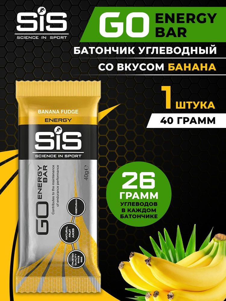 Углеводный энергетический батончик SiS, 40г (Банан), GO Energy Mini Bar ...
