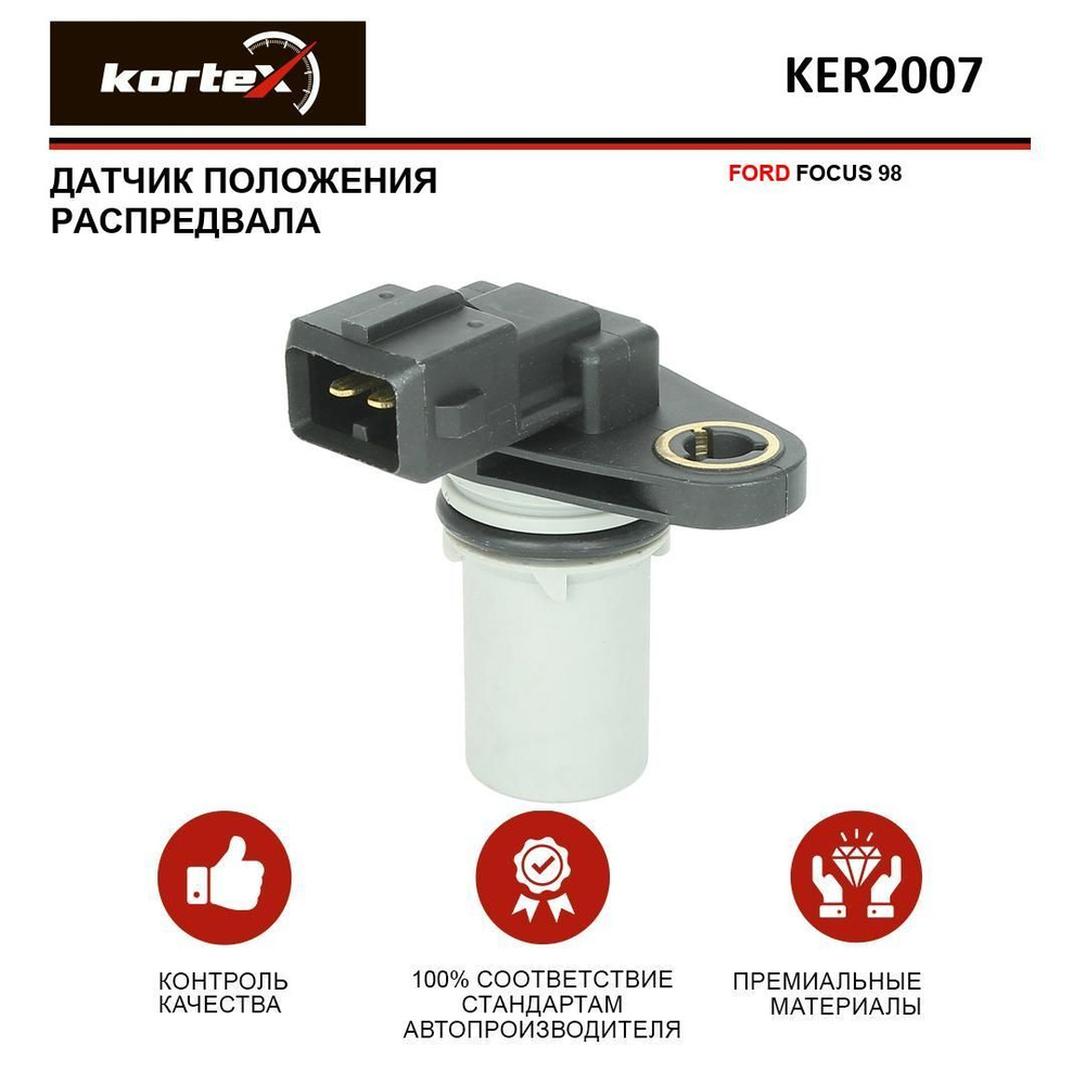 Датчик для авто KORTEX купить по выгодной цене в интернет-магазине OZON  (541878268)