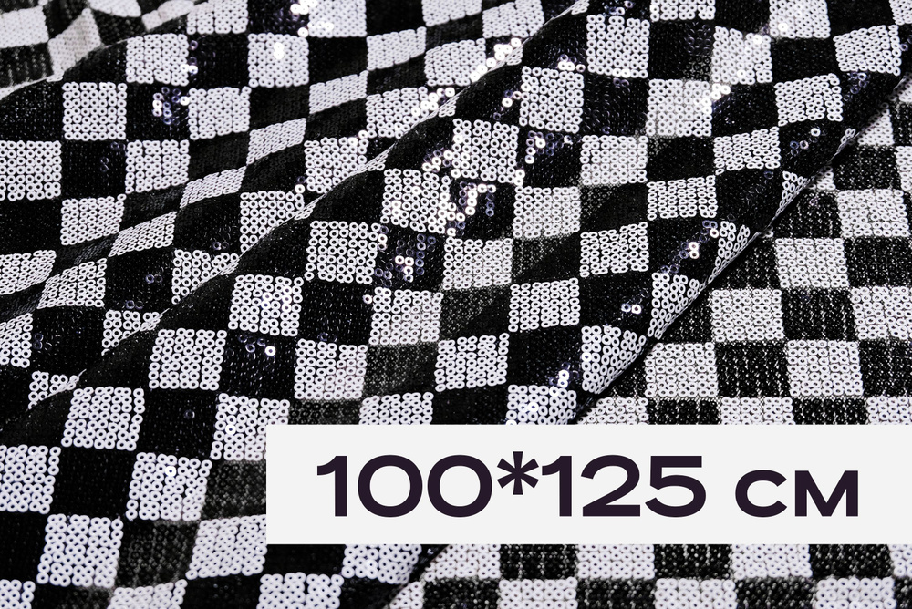 Ткань для шитья: пайетки 2 мм на сетке с узором "шахматная клетка ...