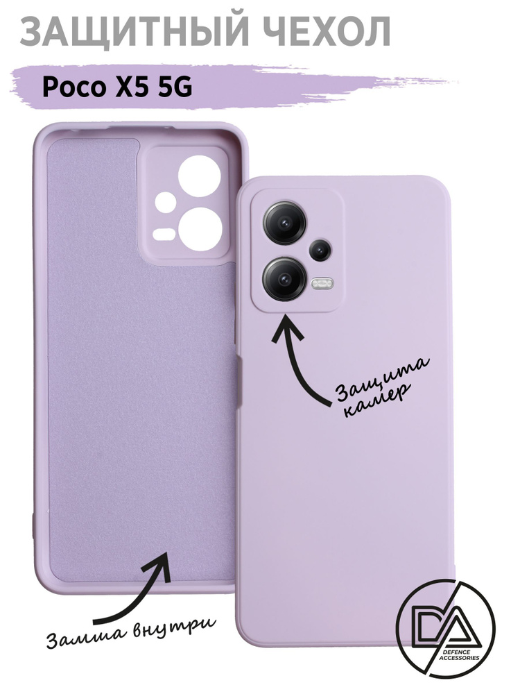 Poco x5 чехол. Чехол на поко х5 про 5g. Poco x5 pro 5g чехол. Poco x5 чехол. Poco x6 5g чехол.