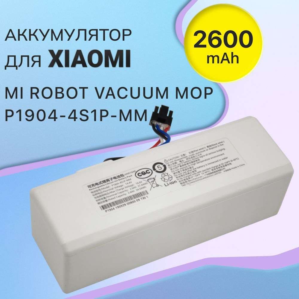 P1904 4s1p mm аккумулятор. Mijia g1 аккумулятор. p1904-4s2p-mm аккумулятор xiaomi купить mirobot vacuum.