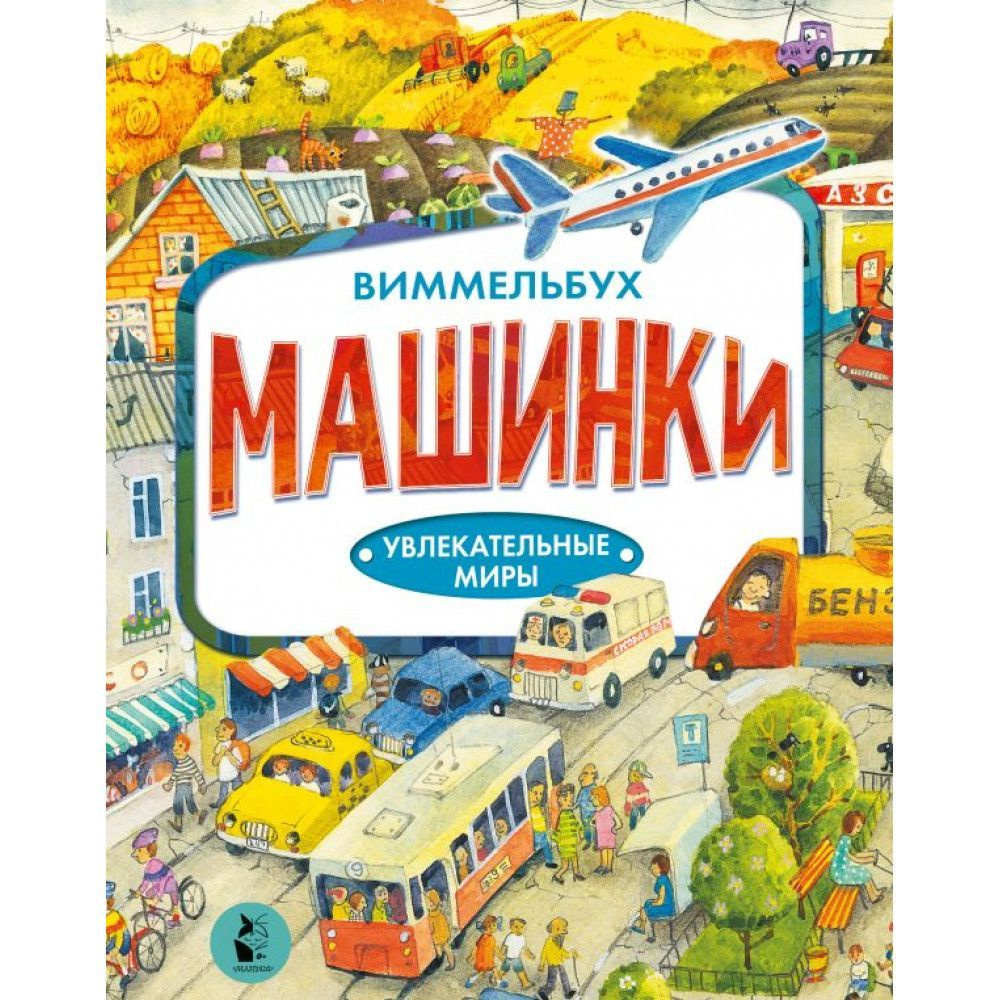 Машинки. #1