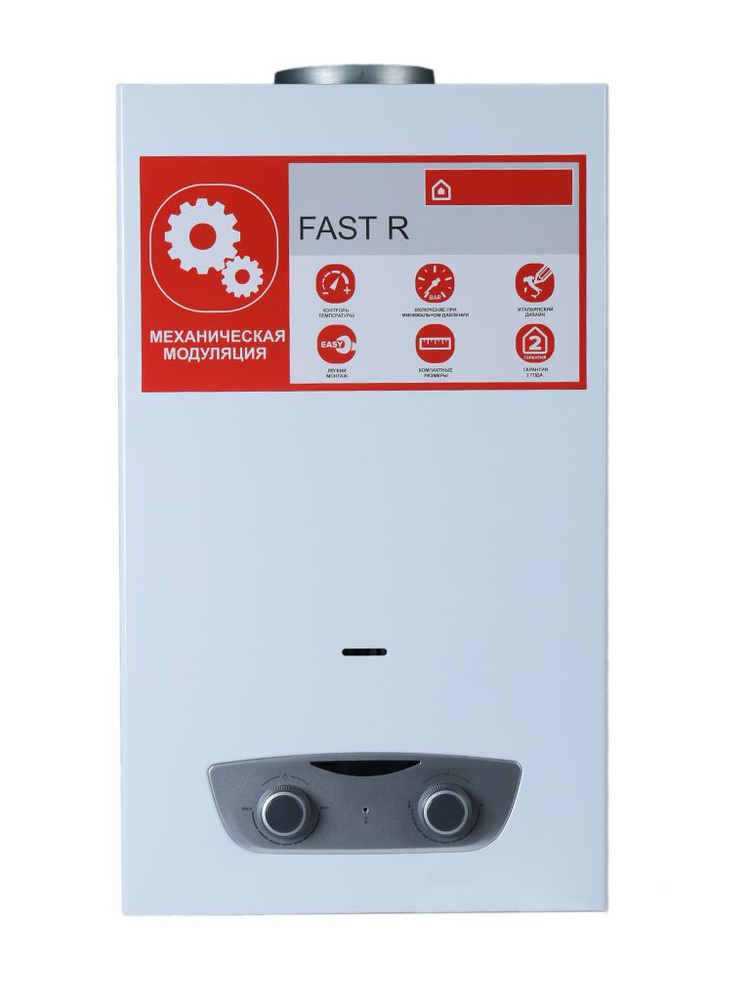 Колонка Ariston fast 10l ng. Ariston fast r display 10l ng. Аристон фаст 10 л ng.