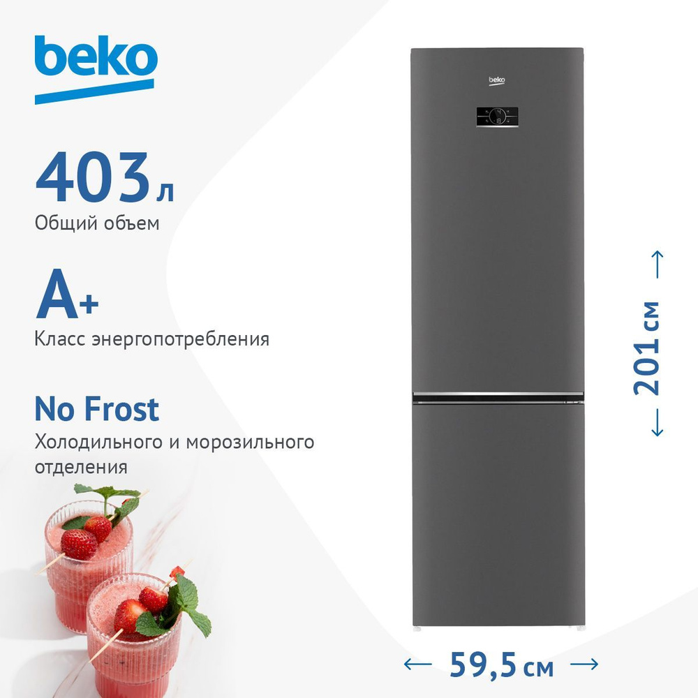 Beko Холодильник B3RCNK402HX, серый металлик #1