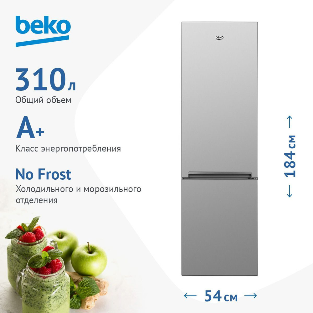 Beko Холодильник RCNK 310 KC 0 S, серебристый