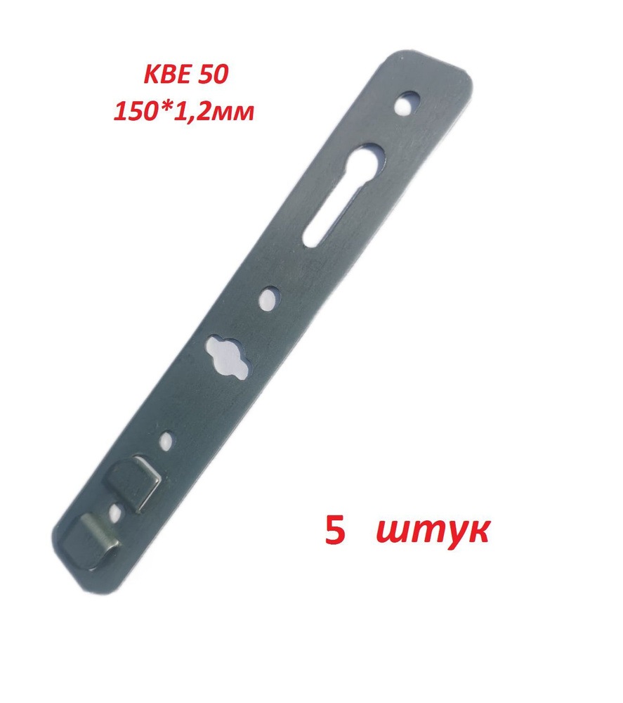 KBE Пластина перфорированная крепежная Оконный 150 мм x 25 мм 5 шт.  #1
