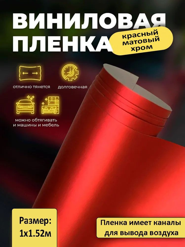 Покраска авто в хром: нанесение краски или наклейка пленки под хром, технология работ