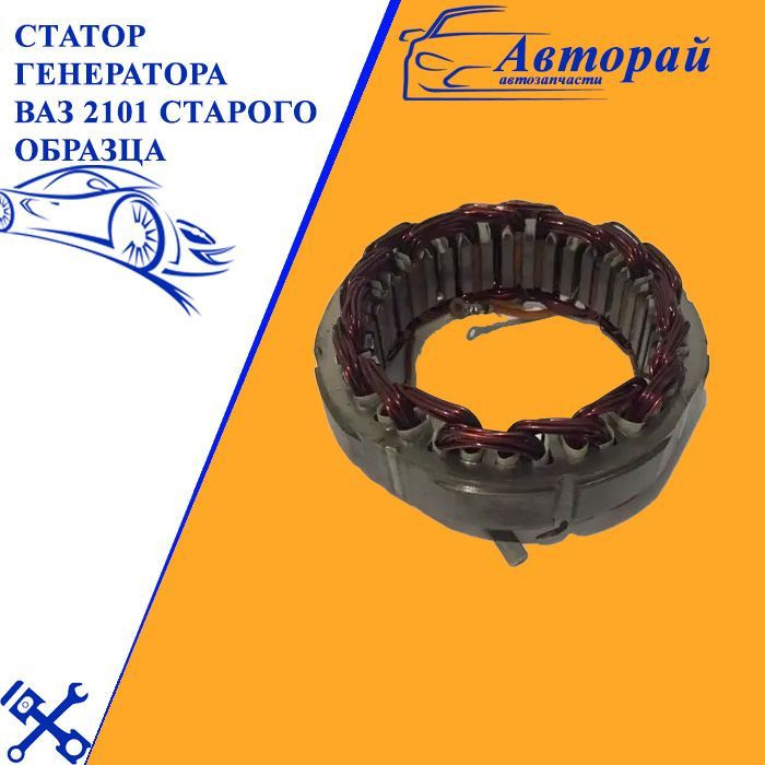 Схема генератора ваз 2101 старого образца ВАЗ-2101, генератор: схема правильного подключения, ремонт своими руками