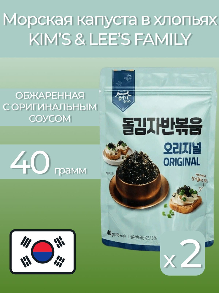 Морская капуста Нори в хлопьях сушеная, обжаренная, оригинальный соус ...