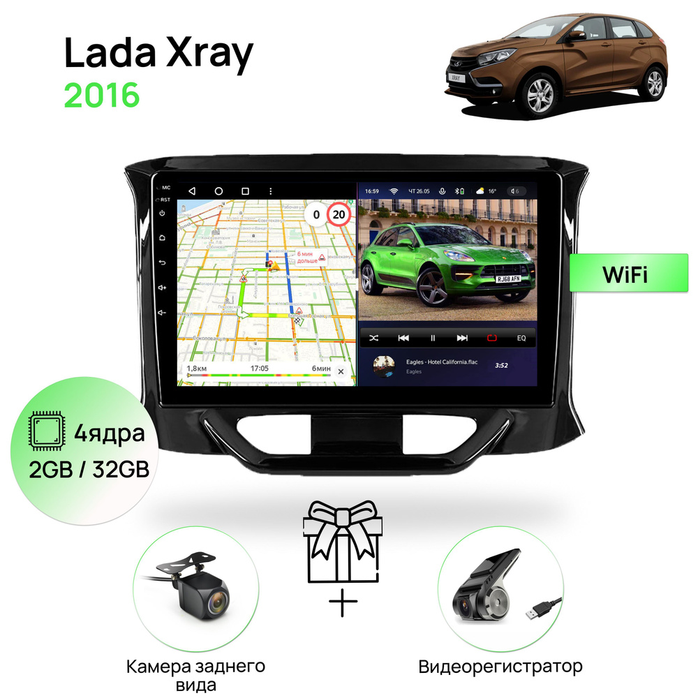 Магнитола для Lada Xray 2016+, 2/32Гб ANDROID 10, 4 ядерный процессор, IPS  экран 9 дюймов, Wifi, андроид штатная автомагнитола, головное устройство  Лада Икс РейШтатное место - купить в интернет-магазине OZON с доставкой по  России (808918944)