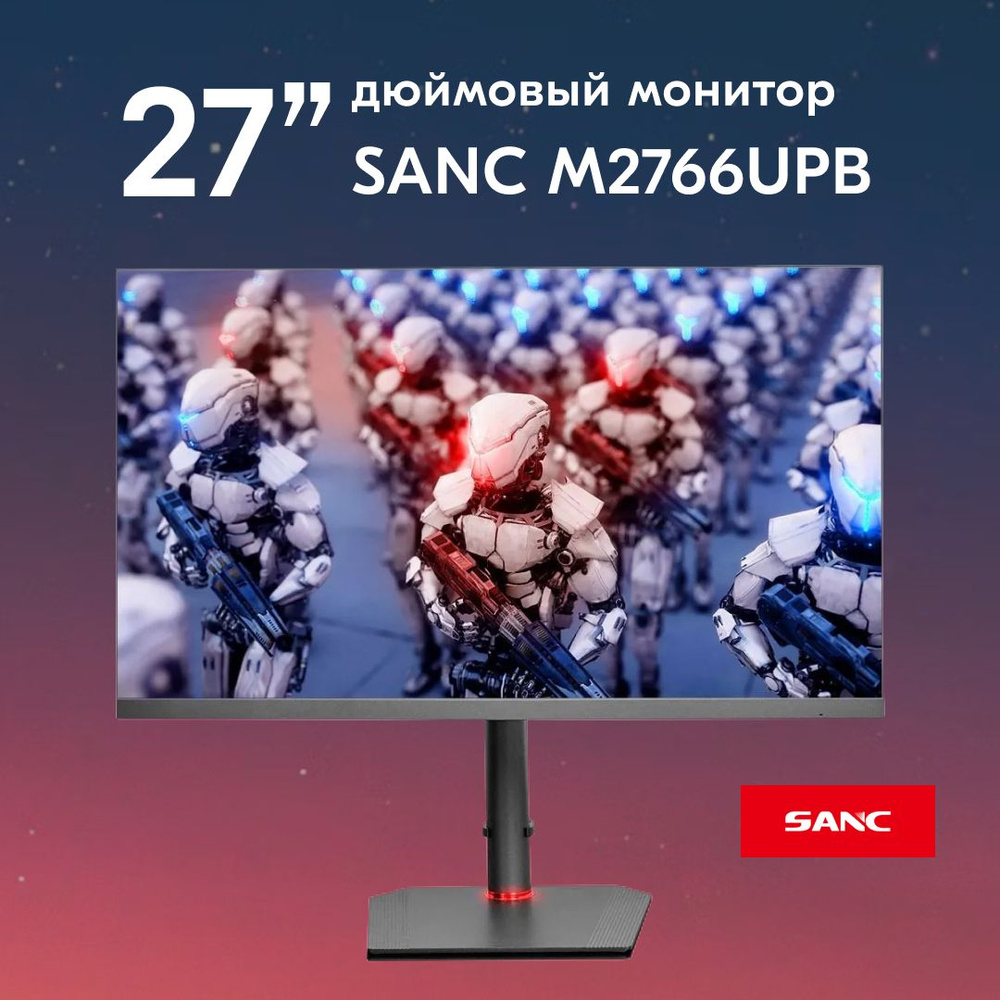 Монитор SANC M2766UPB 27