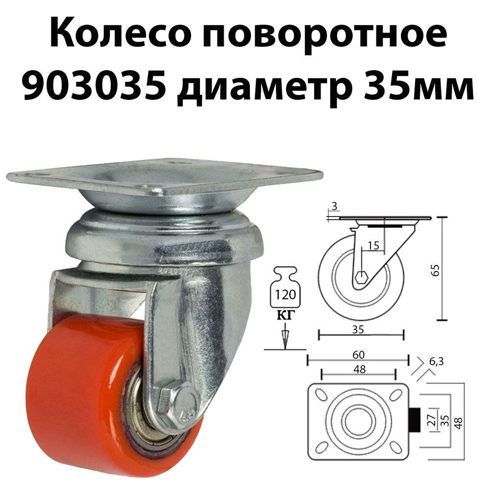 EM01 SPR F - Промышленное поворотное колесо с тормозом