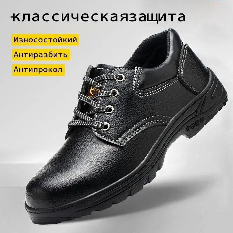 Ботинки рабочие #1