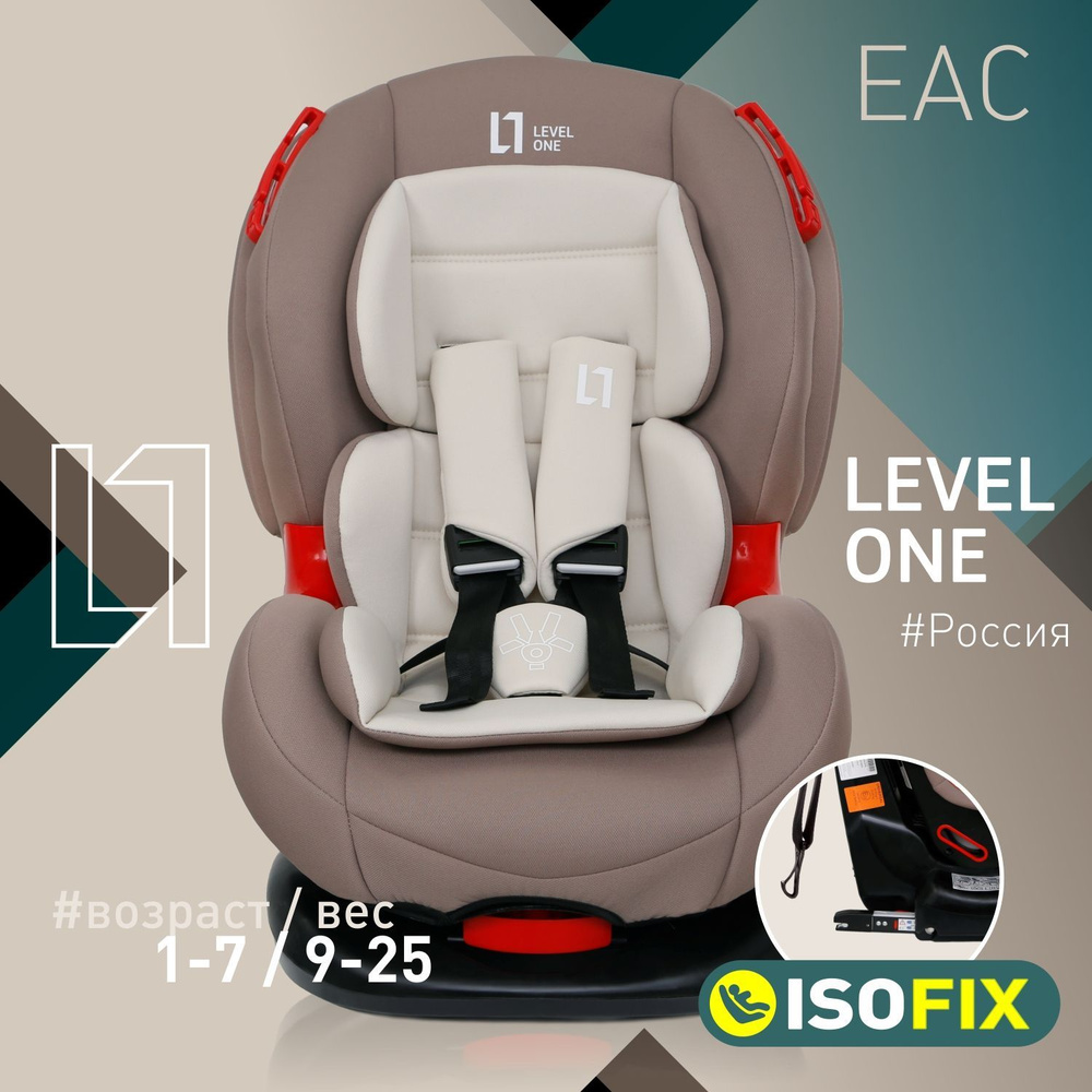 Автокресло детское Еду-Еду KS 527 ISOFIX от 9 до 25 кг, гр.I/II, серия Level One, beige  #1