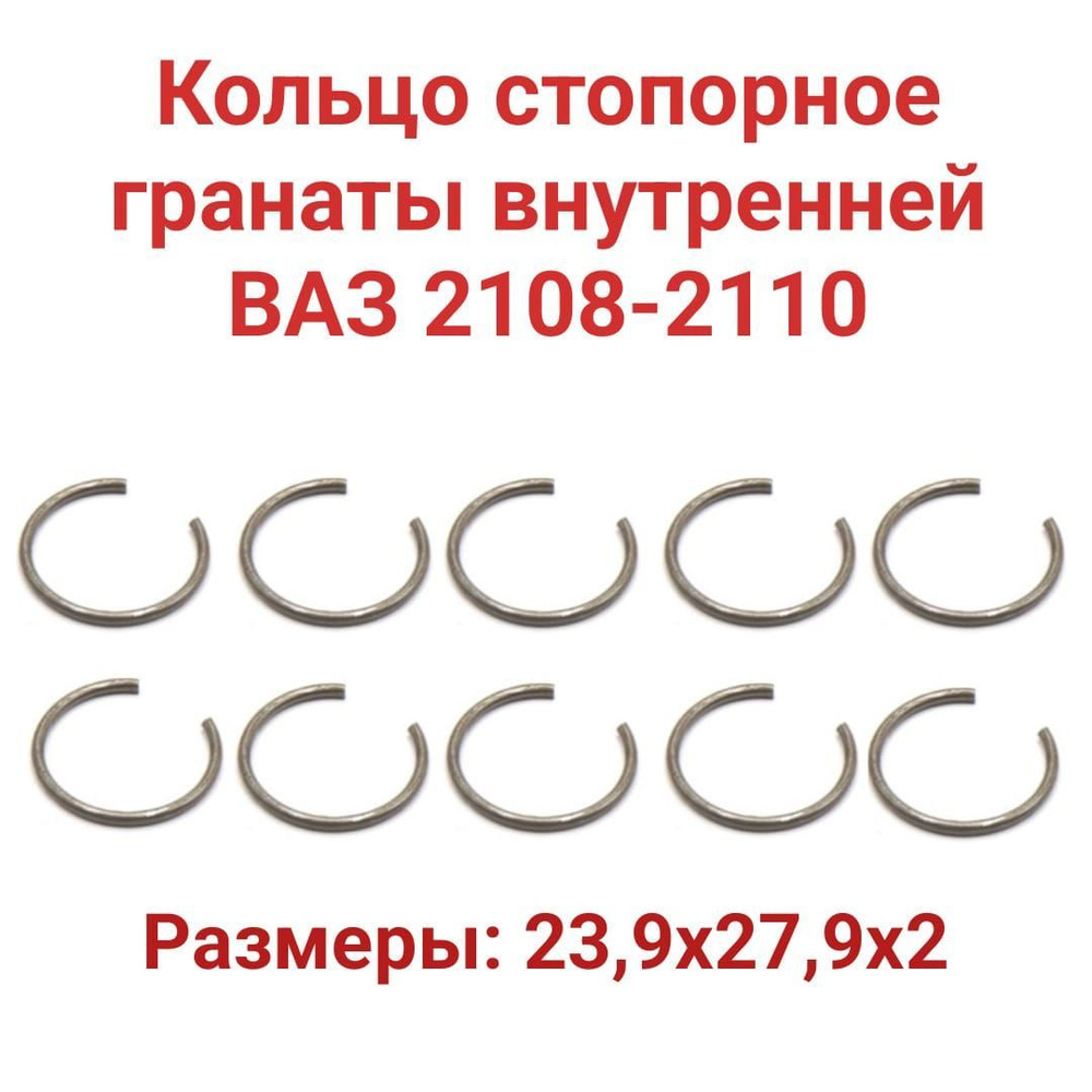 Фиксатор автомобильный, 10 шт. купить по выгодной цене в интернет-магазине  OZON (988695274)