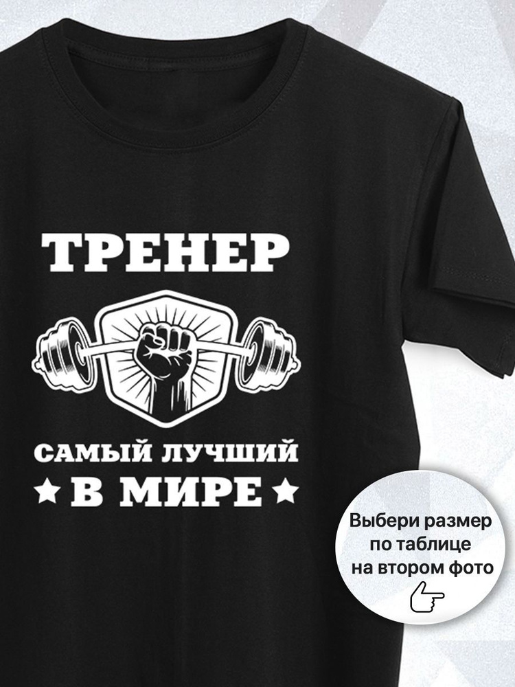 Футболка СтавАрт #1