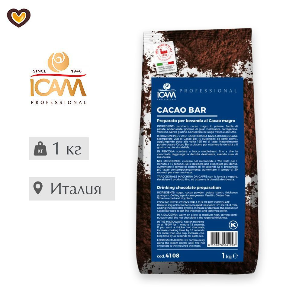 Горячий шоколад ICAM, пак 1 кг, Италия #1