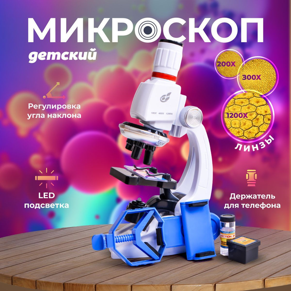 Микроскоп M3, Биологический, 1200 крат  по выгодной цене в .