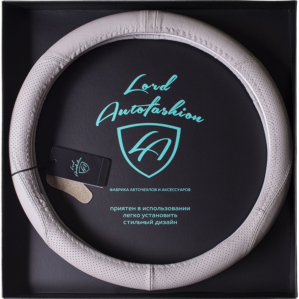 Оплетка на руль каркасная Кожа Lord Autofashion (3820 Серый M) #1