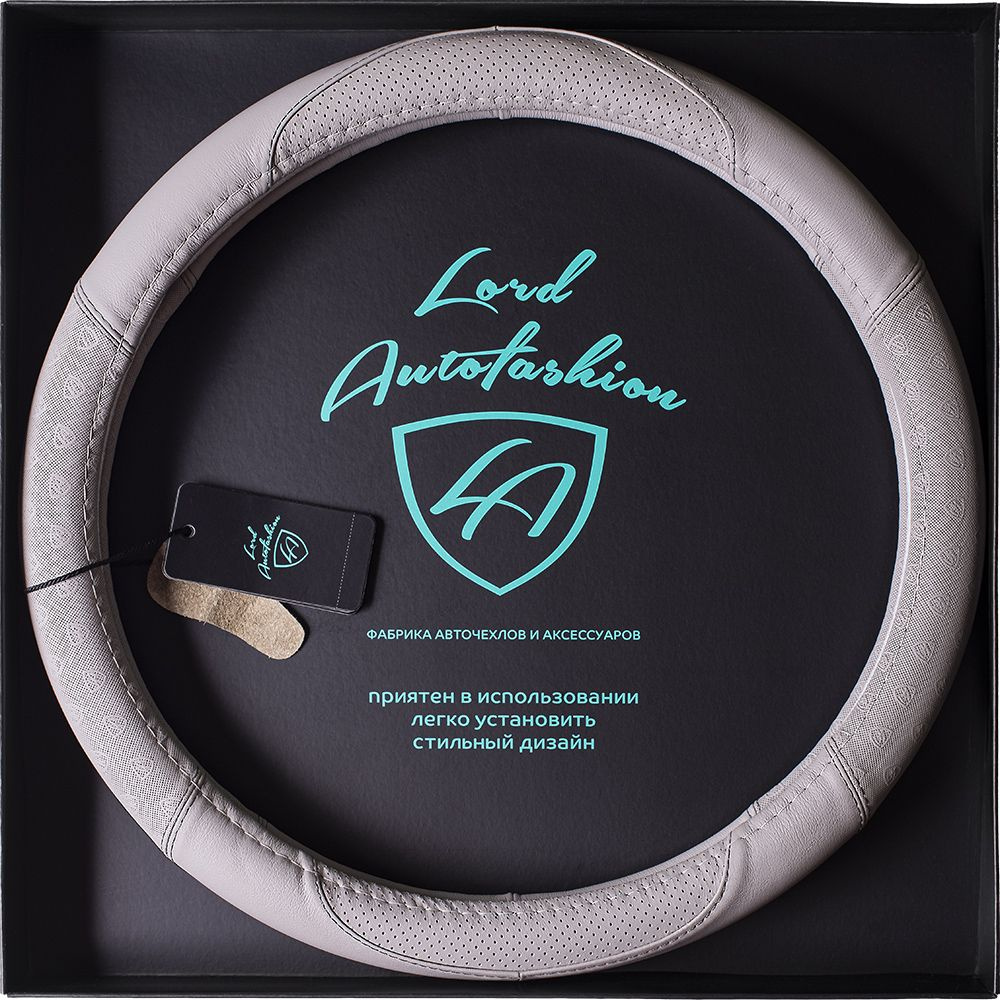 Оплетка на руль каркасная Кожа Lord Autofashion (40114 Серый M) #1