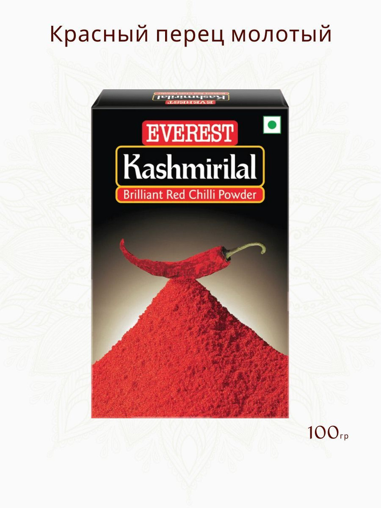Порошок красного перца чили Кашмирилал, с мягкой остротой, Everest ...