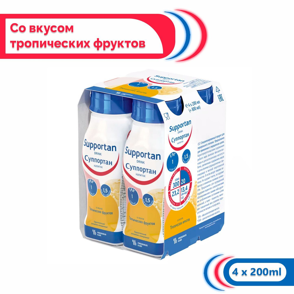 Суппортан напиток / Supportan drink, вкус тропических фруктов, 200 мл 4 шт.  - купить с доставкой по выгодным ценам в интернет-магазине OZON (868565884)