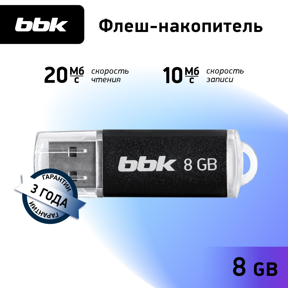 USB Флеш-накопитель BBK 008G-RCT, черный, 8GB #1