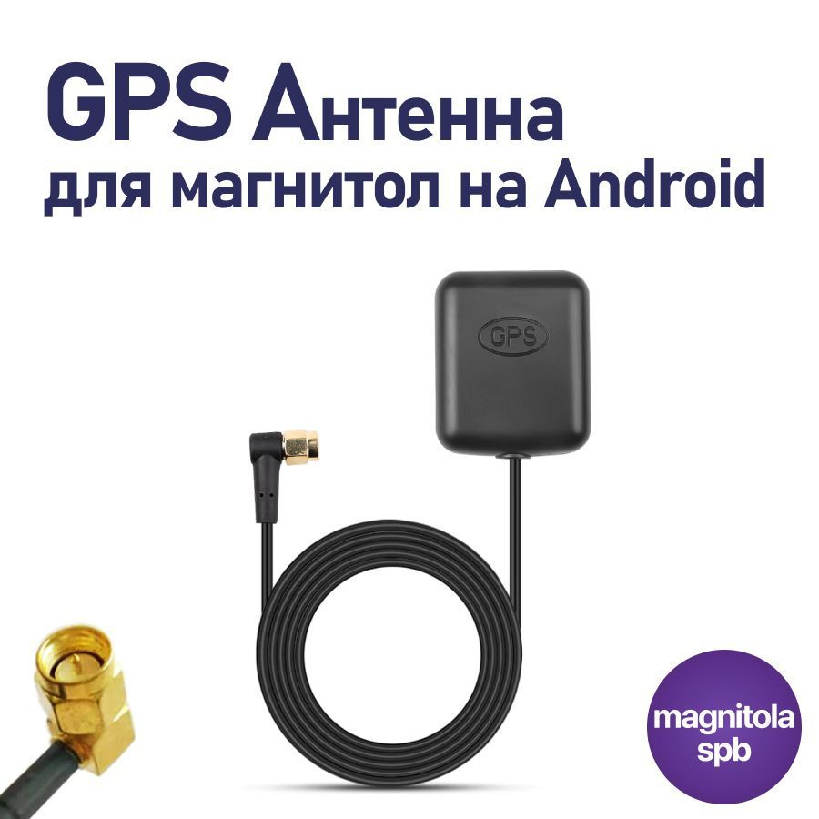 4G / 3G антенны GSM