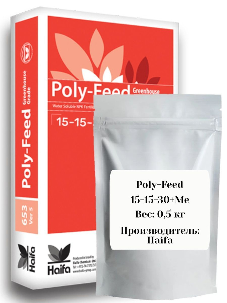 Полифид Poly-Feed 15-15-30+Me 0,5 кг #1