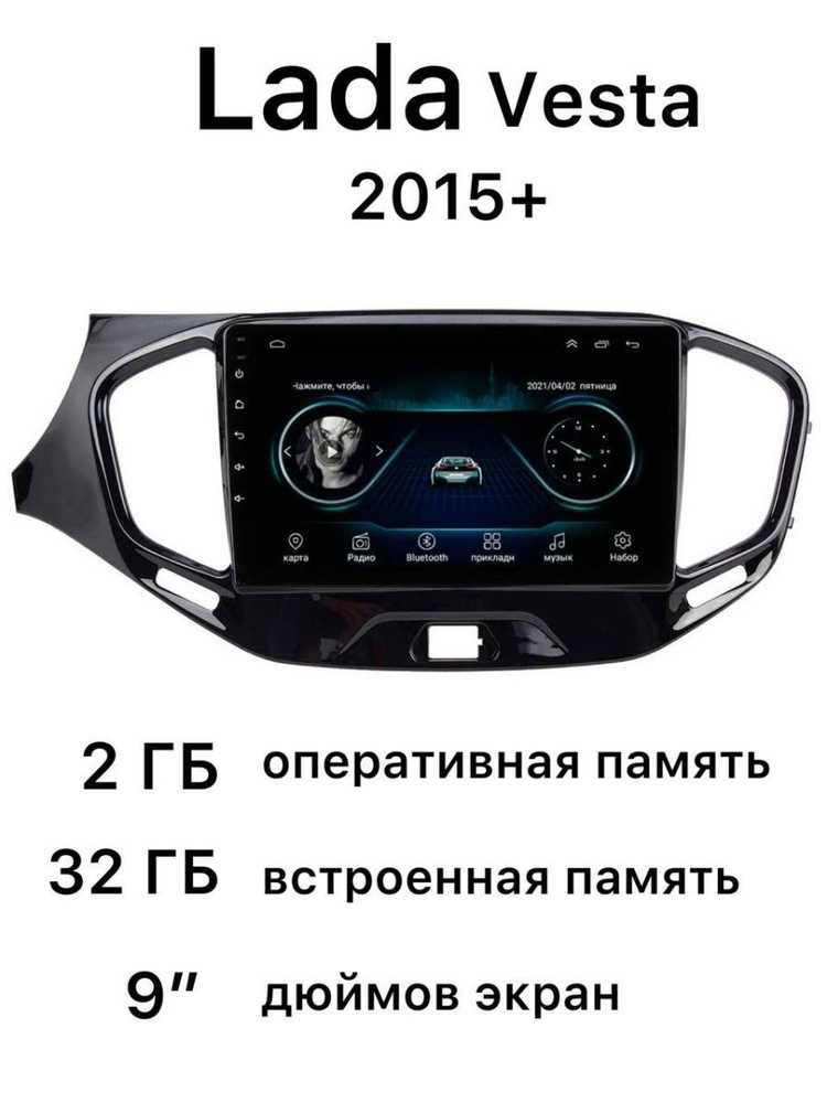 Штатная магнитола на Лада Веста 2015+Штатное место - купить в интернет ...