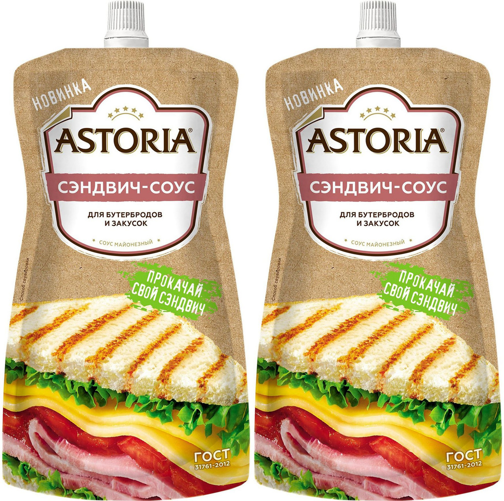 Соус Astoria Сэндвич-соус, комплект: 2 упаковки по 200 г #1