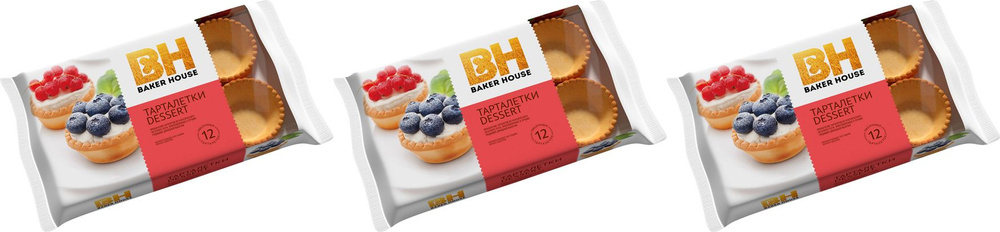 Тарталетки десертные Baker House из песочного теста, комплект: 3 упаковки по 180 г  #1