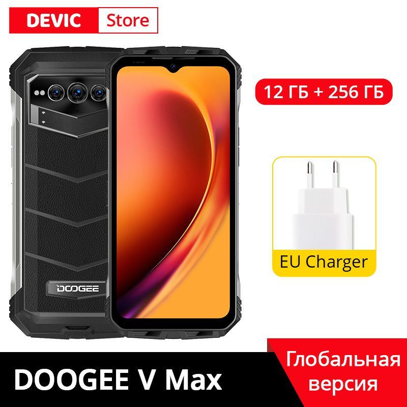 Где Купить Телефон Doogee V Max Екатеринбург