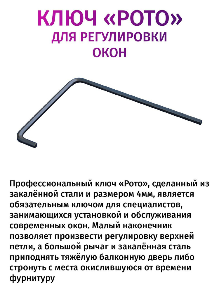 Ключ шестигранный 4 мм - купить с доставкой по выгодным ценам в ...