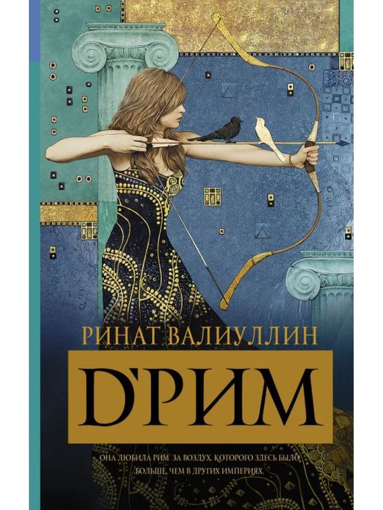 "D'рим" #1